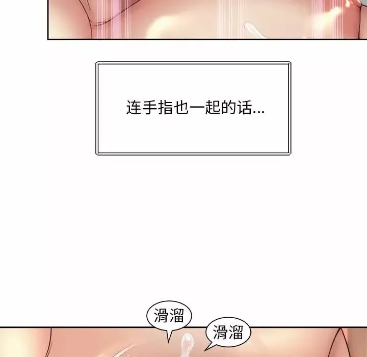 社内恋爱-第25话 - 图片 63