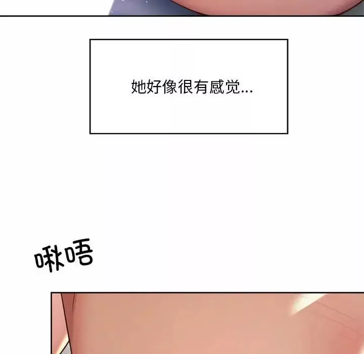 社内恋爱第25話