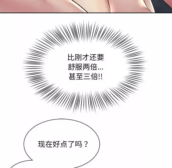 社内恋爱第25話