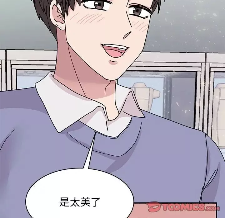 我的完美缪斯-第26话 - 图片 21
