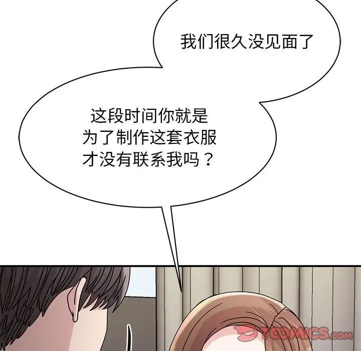 我的完美缪斯第26话