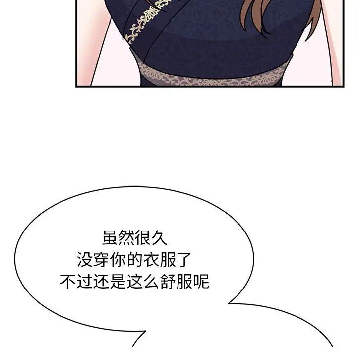 我的完美缪斯第26话