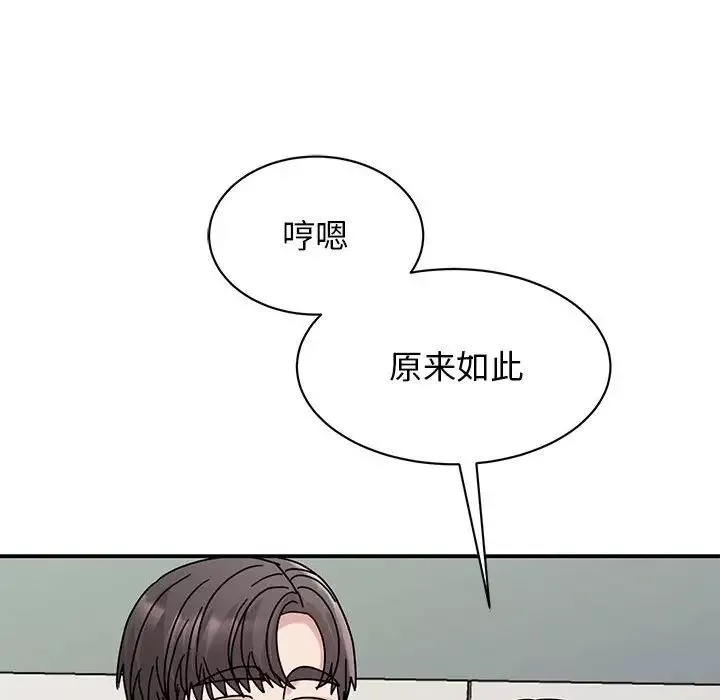 我的完美缪斯-第26话 - 图片 31