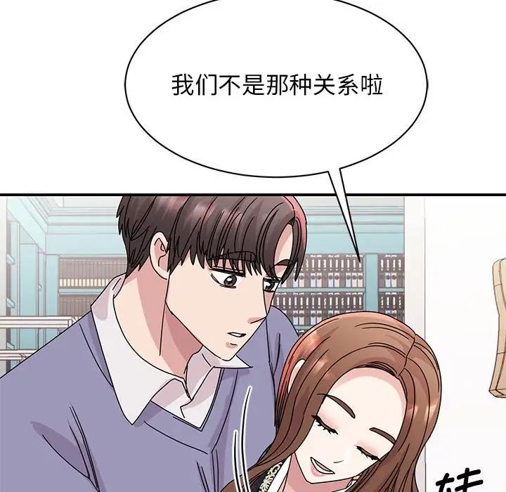 我的完美缪斯第26话