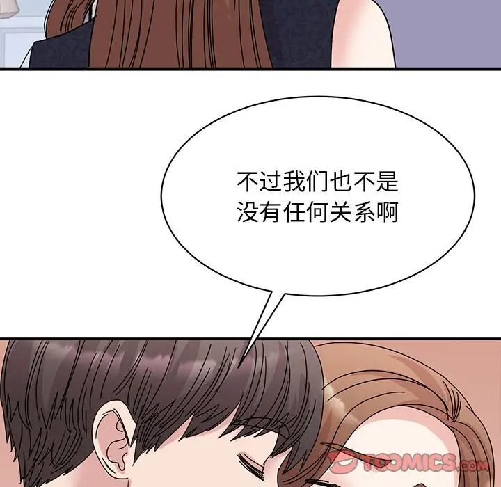 我的完美缪斯第26话