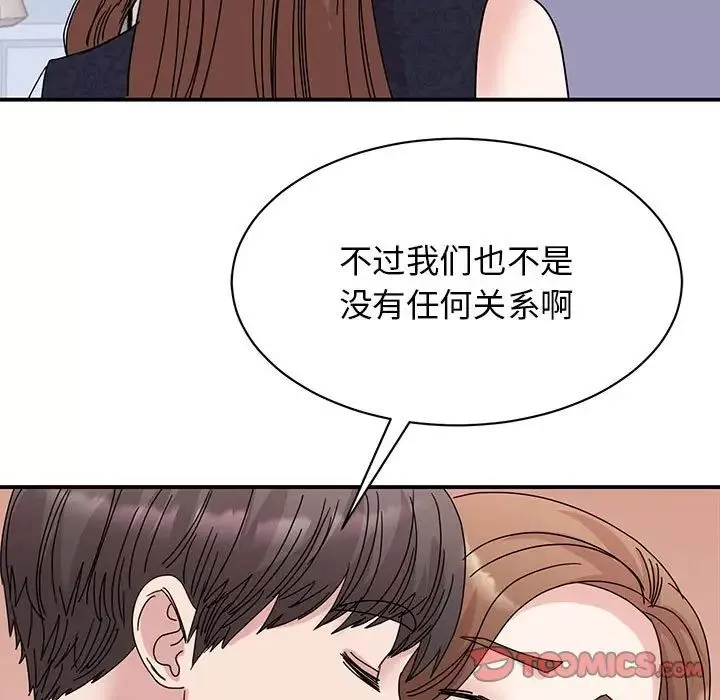 我的完美缪斯-第26话 - 图片 45