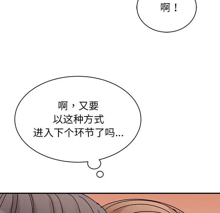 我的完美缪斯第26话