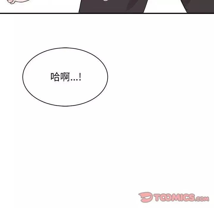 我的完美缪斯第26話