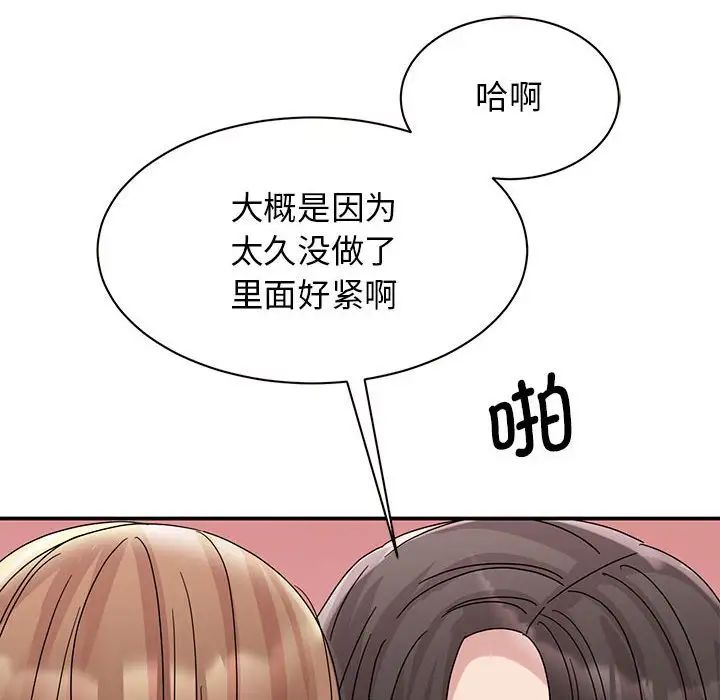 我的完美缪斯第26话