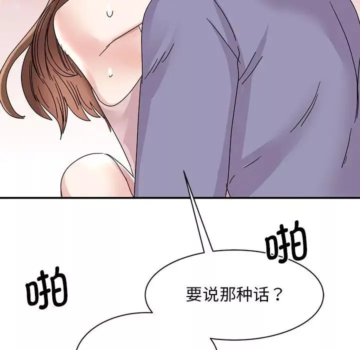 我的完美缪斯-第26话 - 图片 74