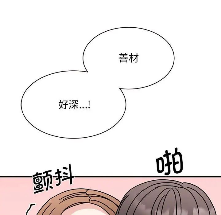 我的完美缪斯第26话