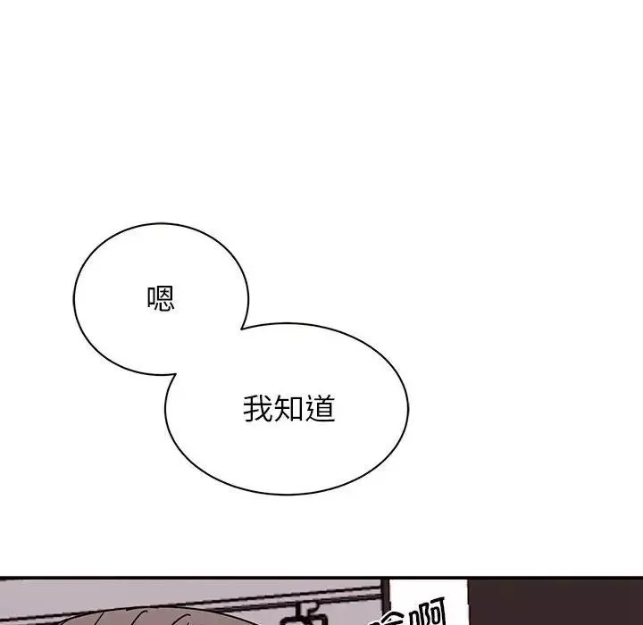 我的完美缪斯-第26话 - 图片 85