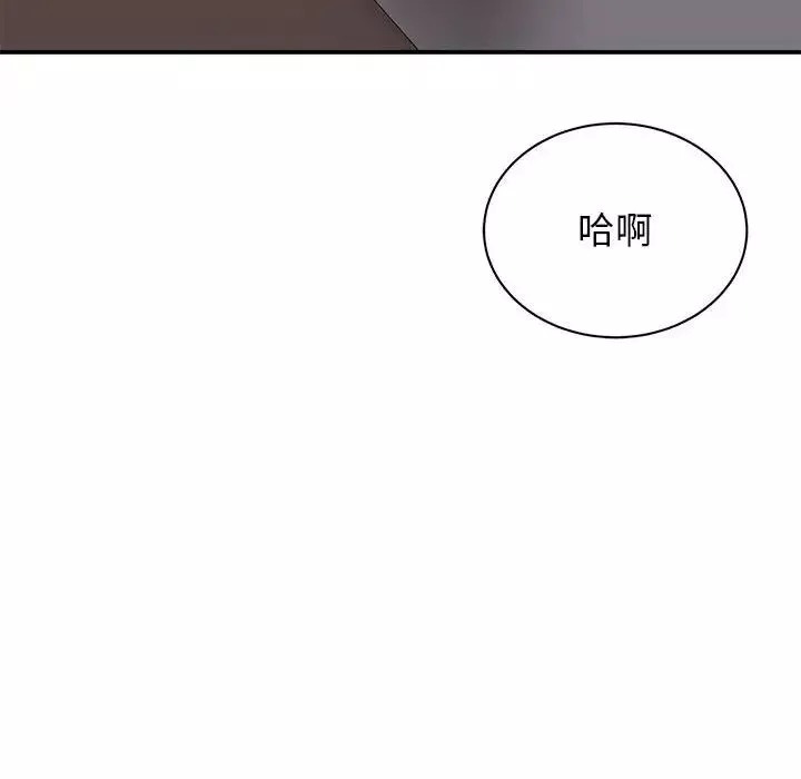 我的完美缪斯-第26话 - 图片 97