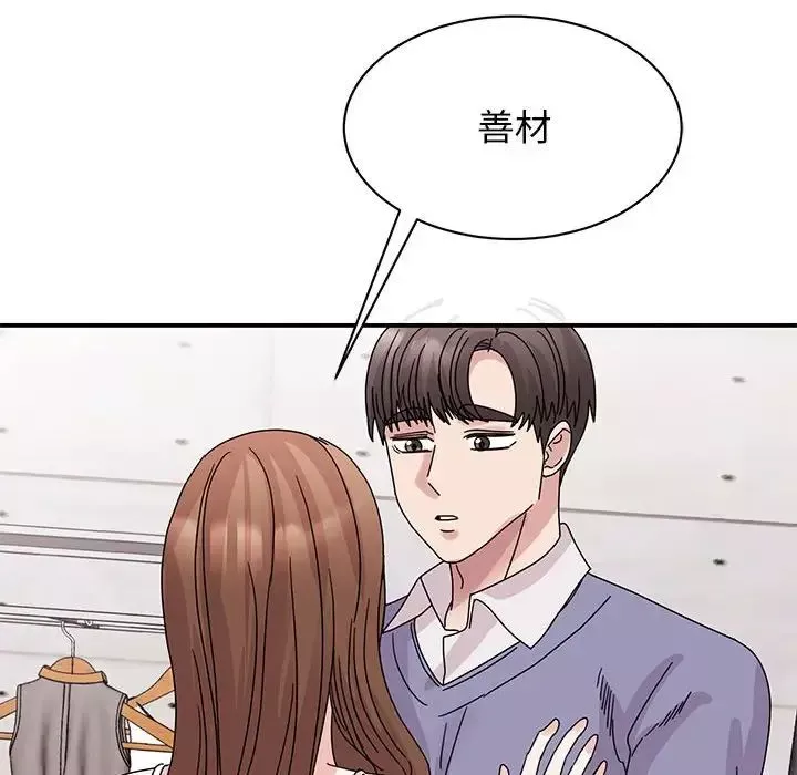 我的完美缪斯-第26话 - 图片 106