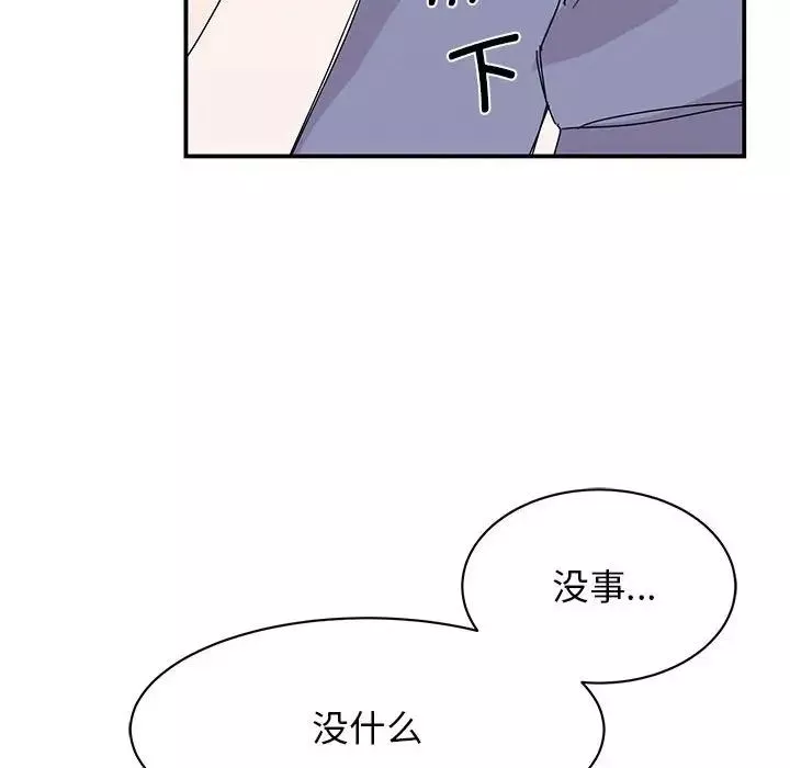 我的完美缪斯第26話