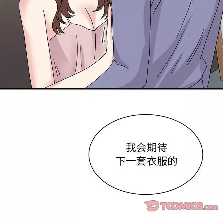 我的完美缪斯-第26话 - 图片 117