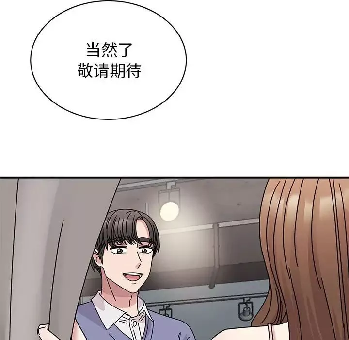 我的完美缪斯-第26话 - 图片 118