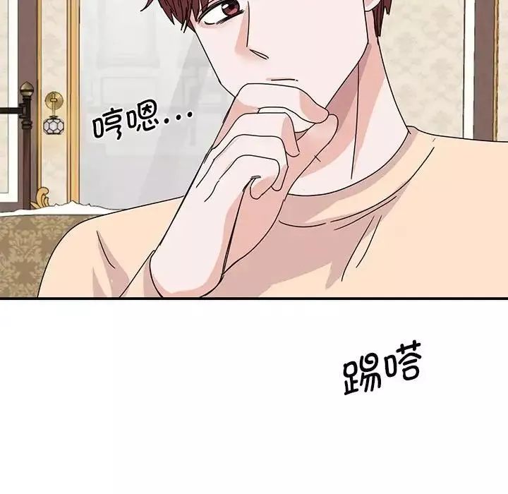 我的完美缪斯-第26话 - 图片 137
