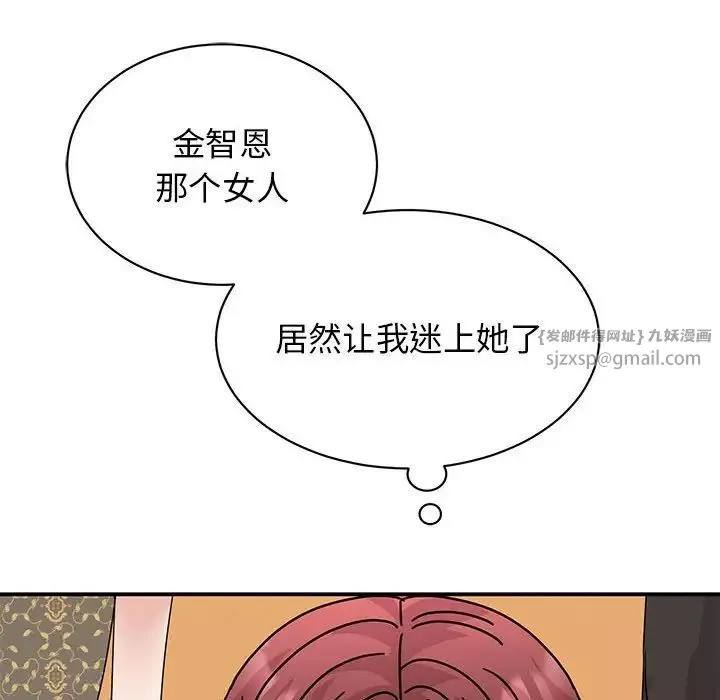 我的完美缪斯-第26话 - 图片 150