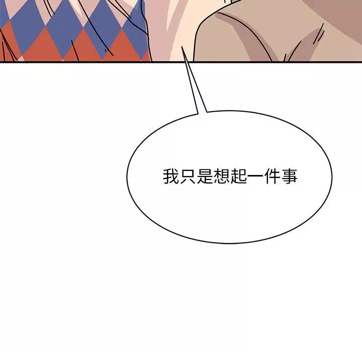 我的完美缪斯-第26话 - 图片 149