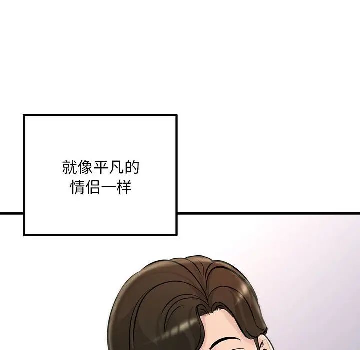 不正常关系第27话