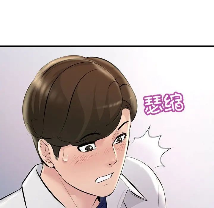 不正常关系第27话