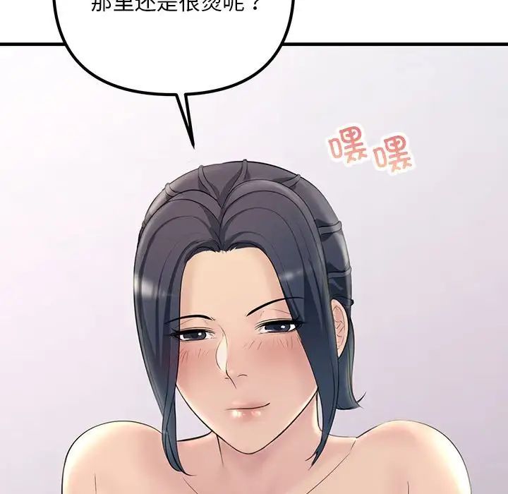 不正常关系第27话