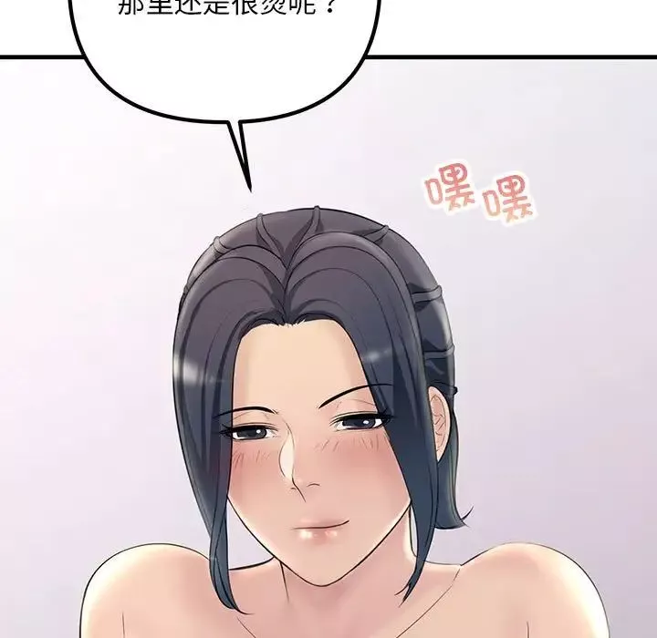 不正常关系第27話