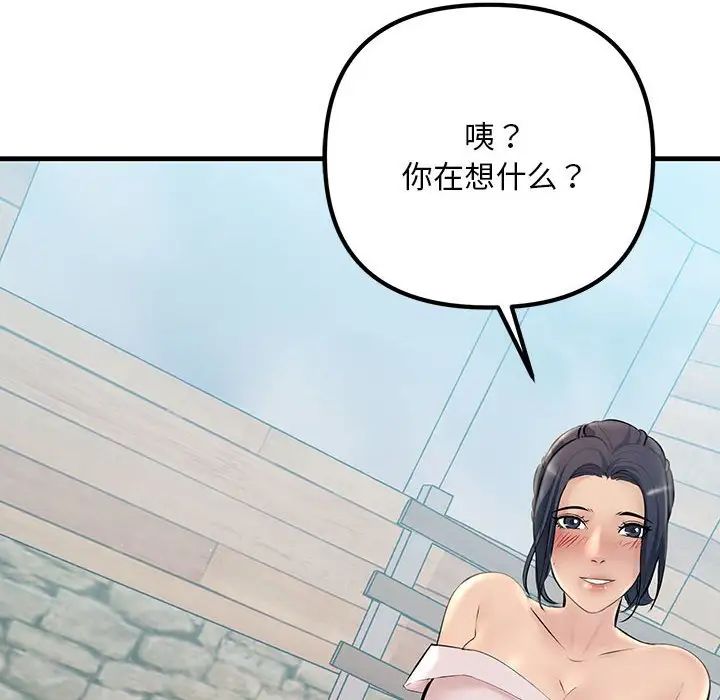 不正常关系第27话