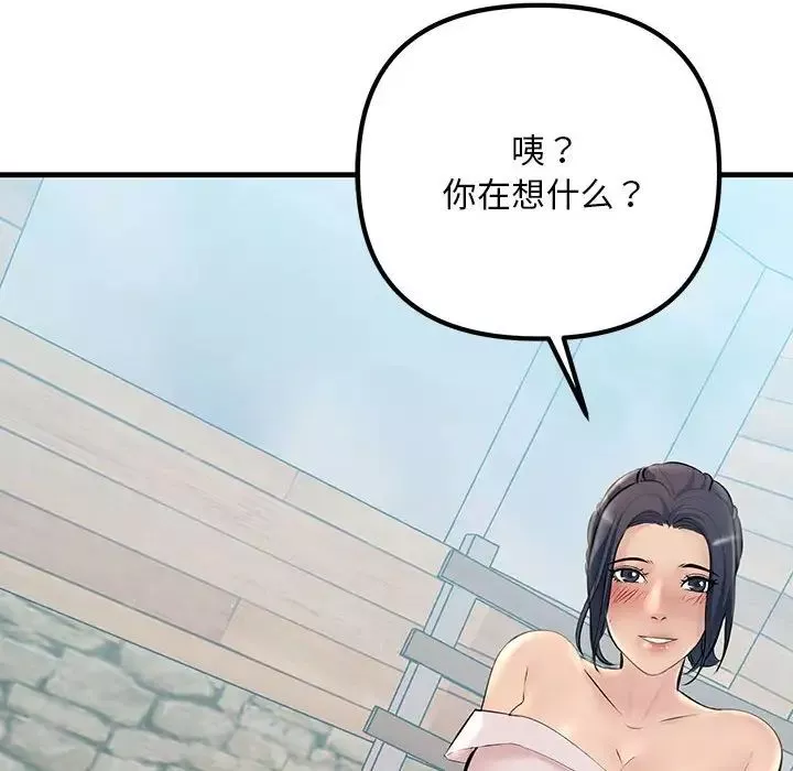 不正常关系第27話