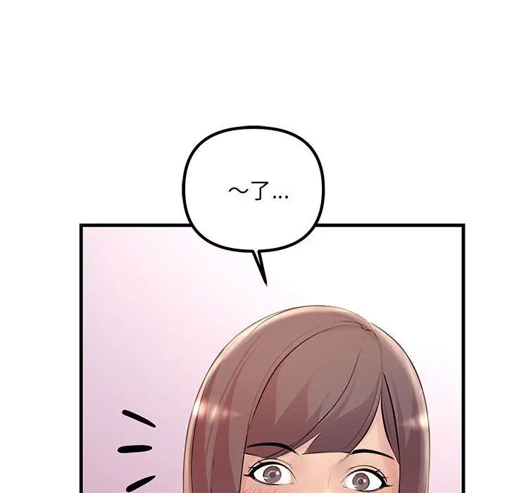 不正常关系第27话