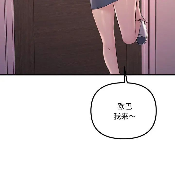 不正常关系第27话
