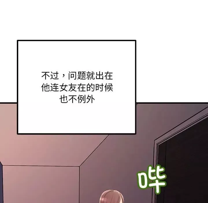 不正常关系-第27话 - 图片 42