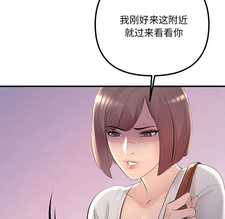 不正常关系第27话