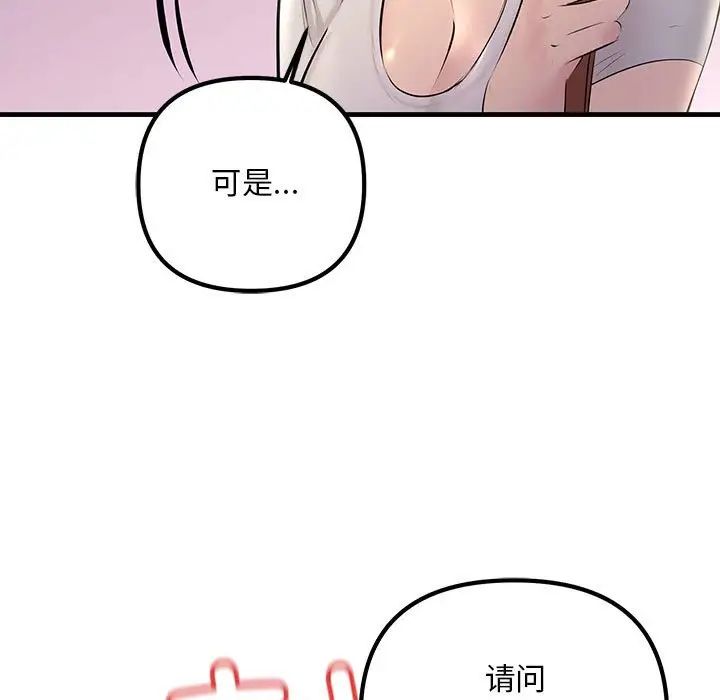 不正常关系第27话