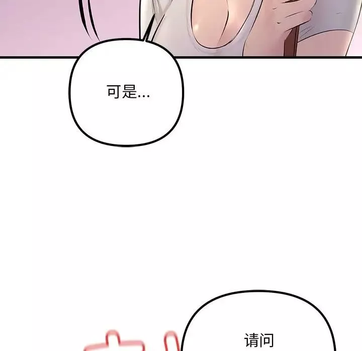 不正常关系-第27话 - 图片 55