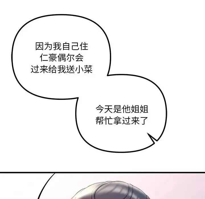 不正常关系第27話