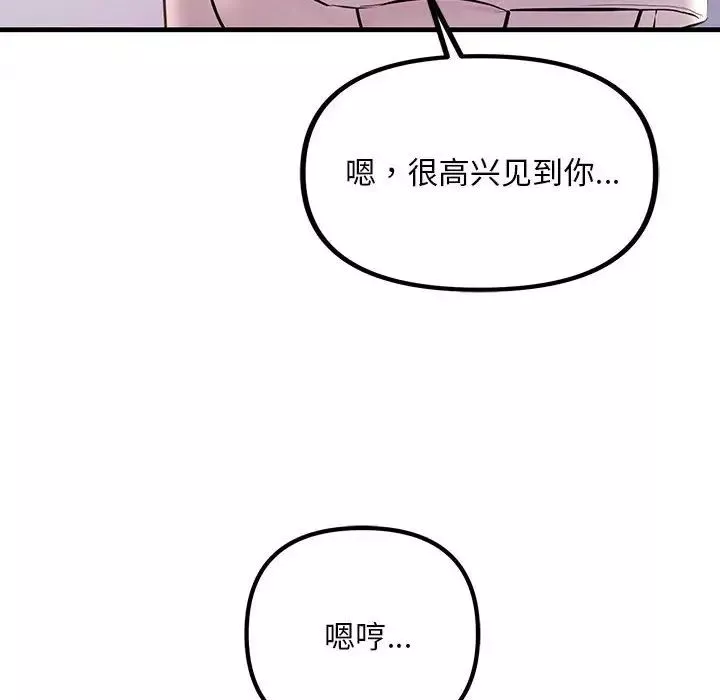 不正常关系-第27话 - 图片 60