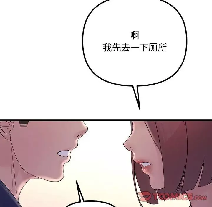 不正常关系第27話