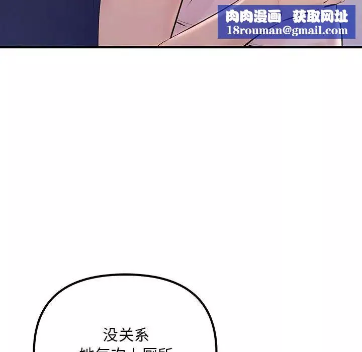 不正常关系-第27话 - 图片 80