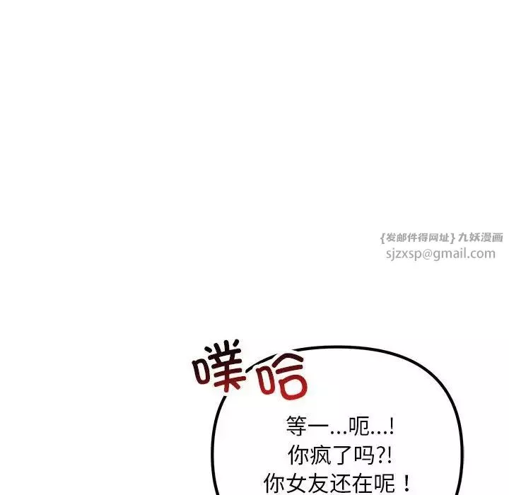 不正常关系-第27话 - 图片 78