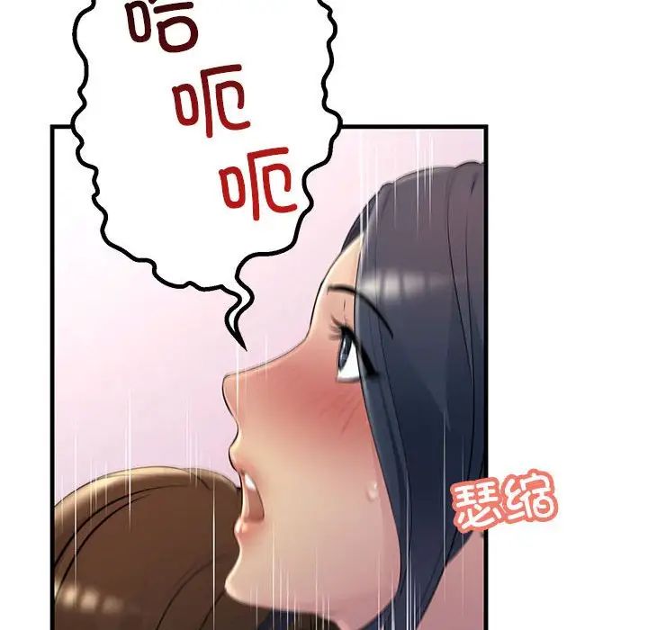 不正常关系第27话