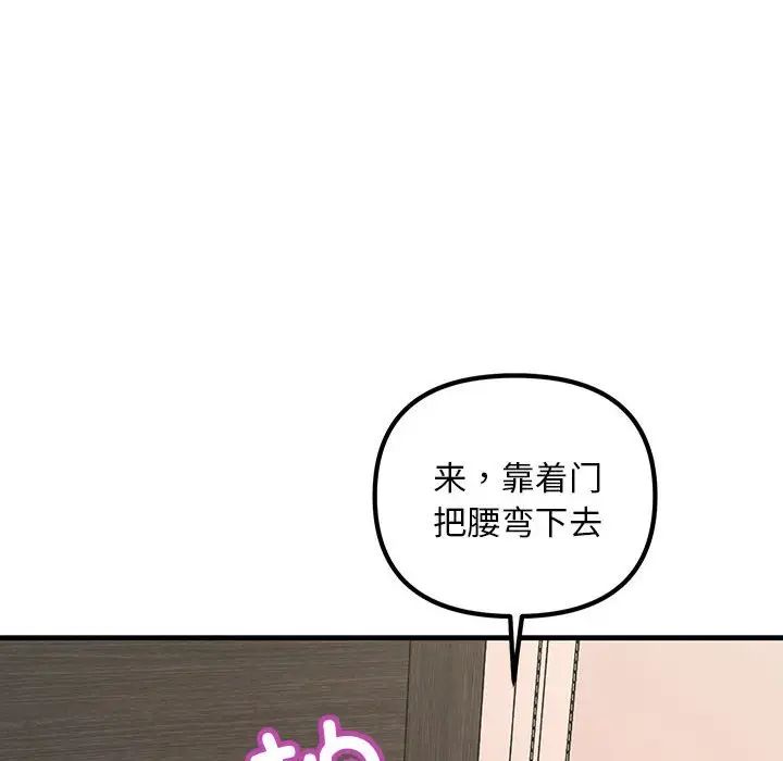 不正常关系第27话
