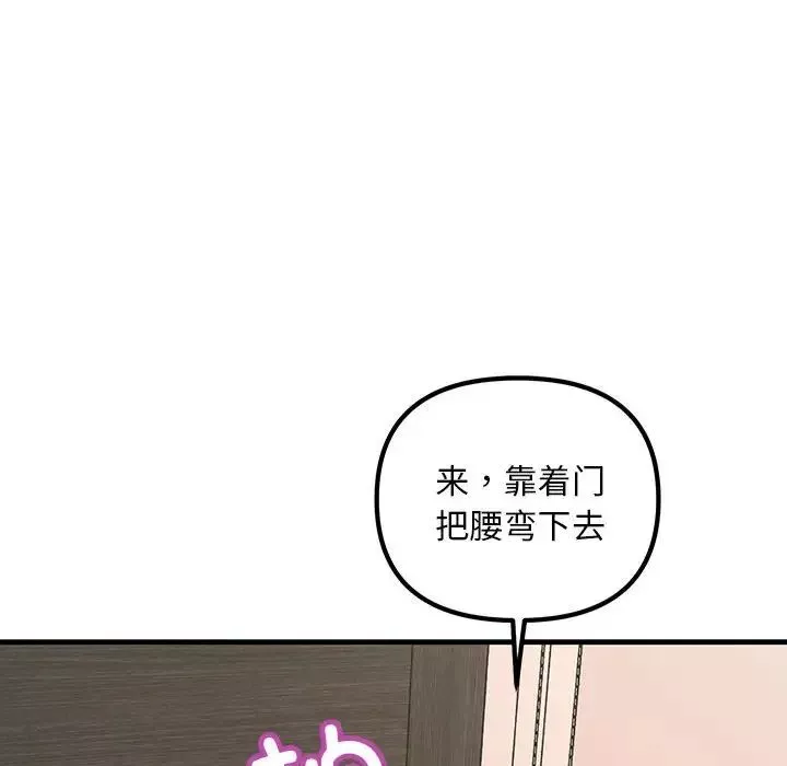 不正常关系-第27话 - 图片 92