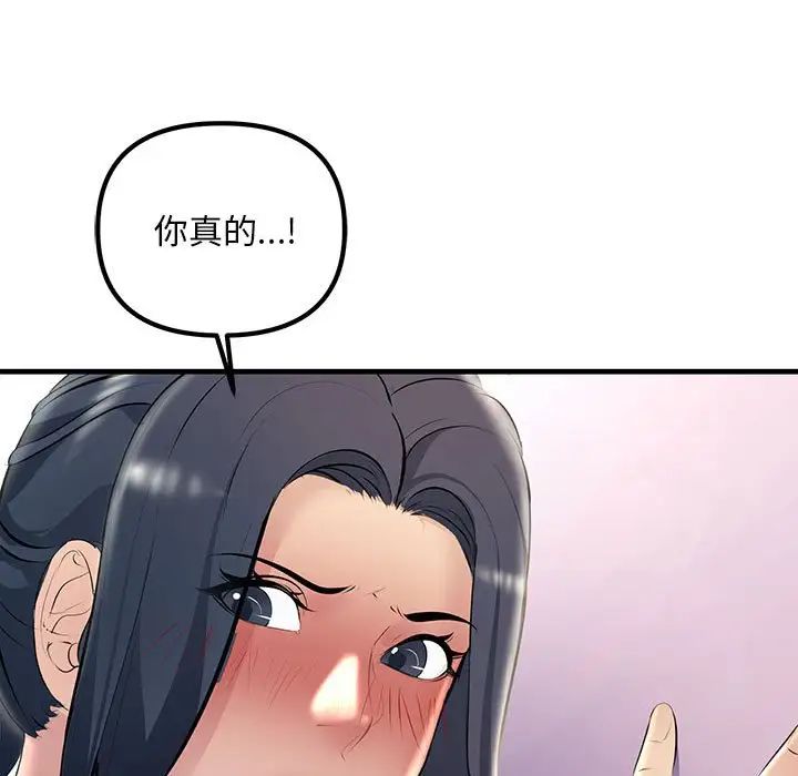 不正常关系第27话