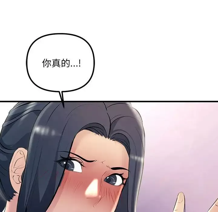 不正常关系第27話