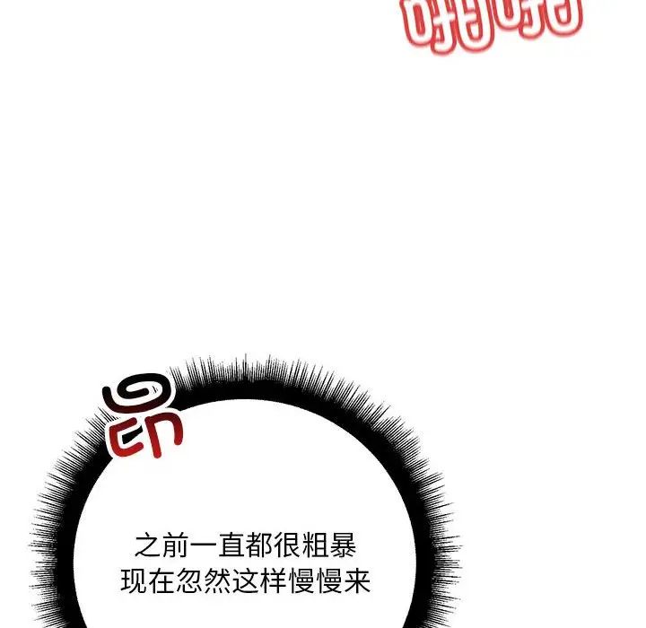 不正常关系第27话