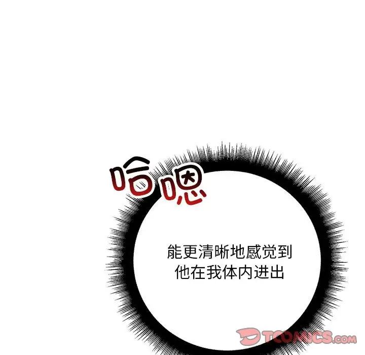 不正常关系第27话