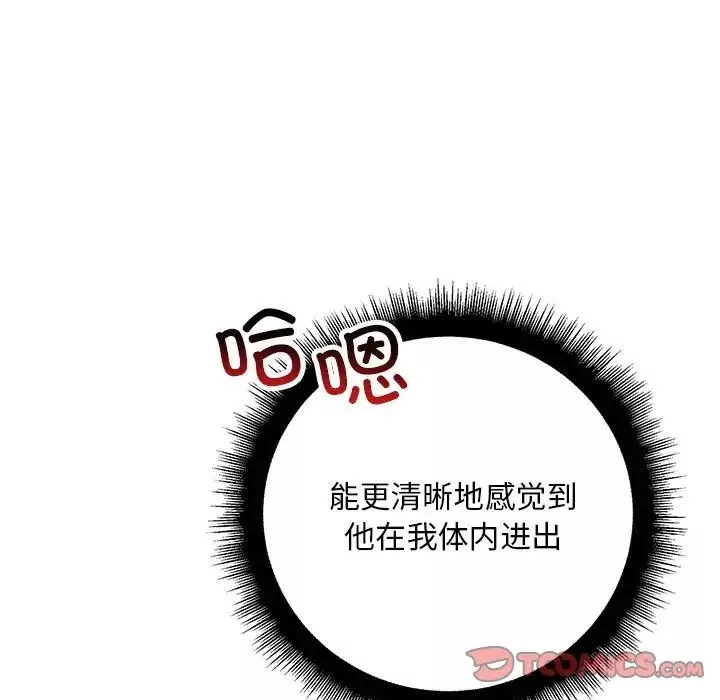 不正常关系-第27话 - 图片 111