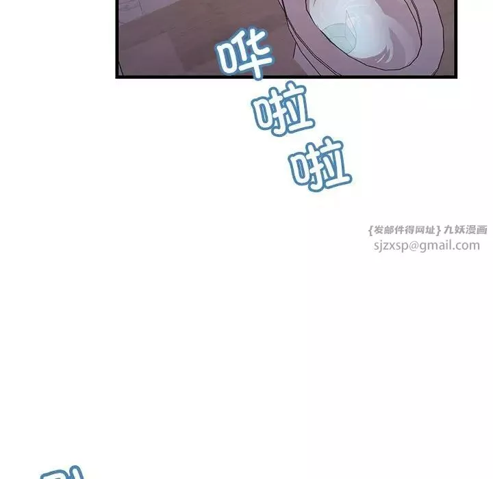 不正常关系-第27话 - 图片 127